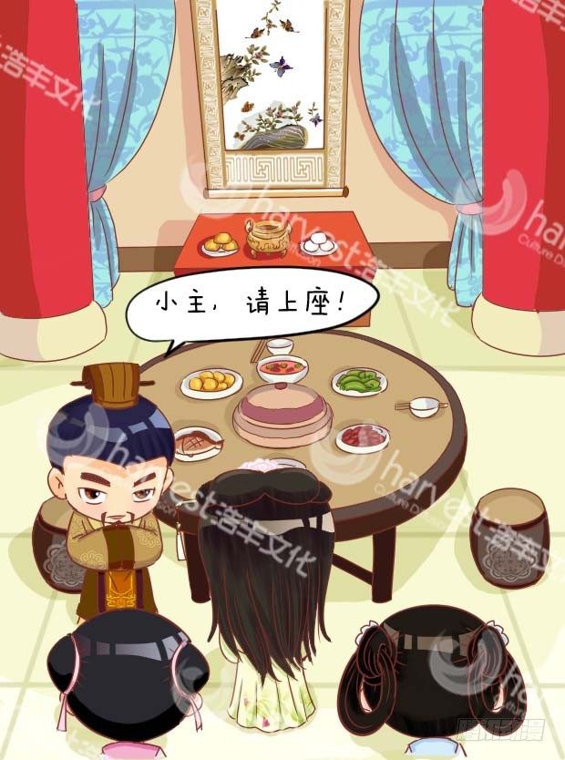 《甄嬛传Q版》第3集（上） 第11页