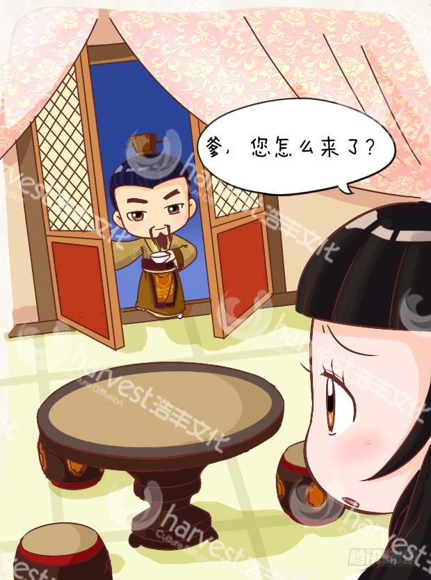 《甄嬛传Q版》第3集（上） 第15页