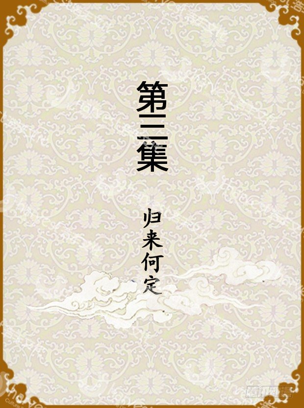 《甄嬛传Q版》第3集（上） 第1页