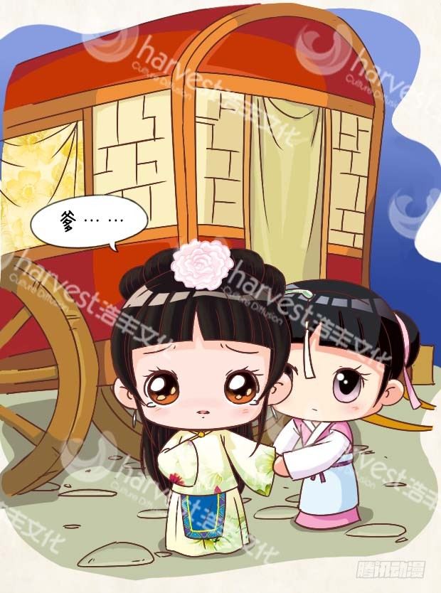 《甄嬛传Q版》第3集（上） 第3页