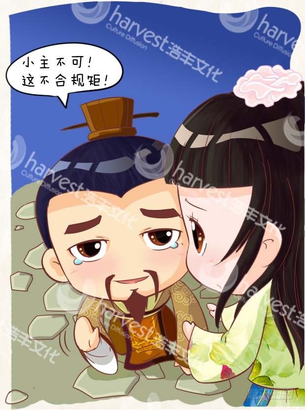 《甄嬛传Q版》第3集（上） 第6页