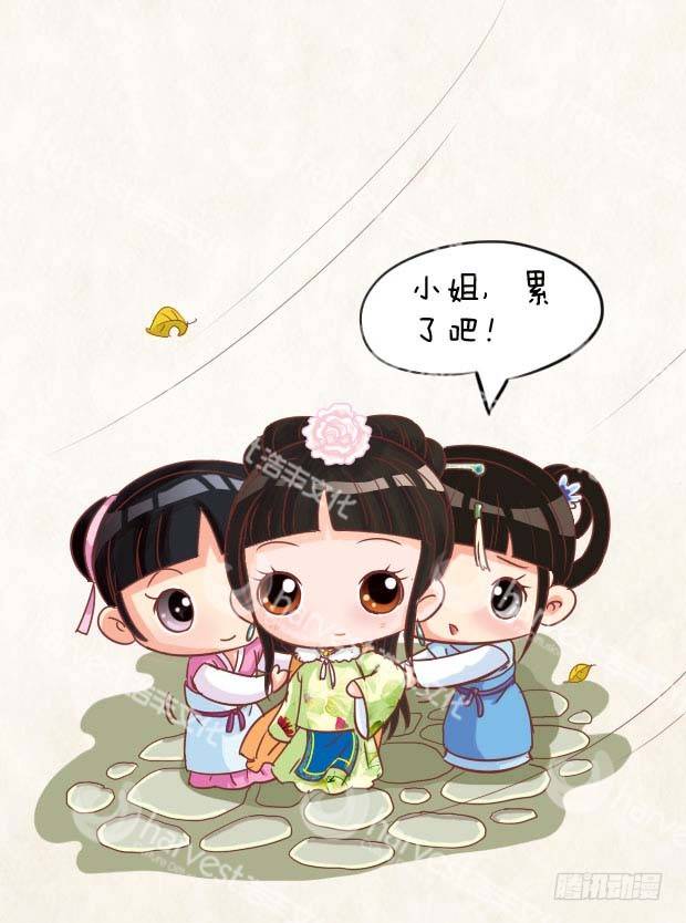 《甄嬛传Q版》第2集（下） 第11页