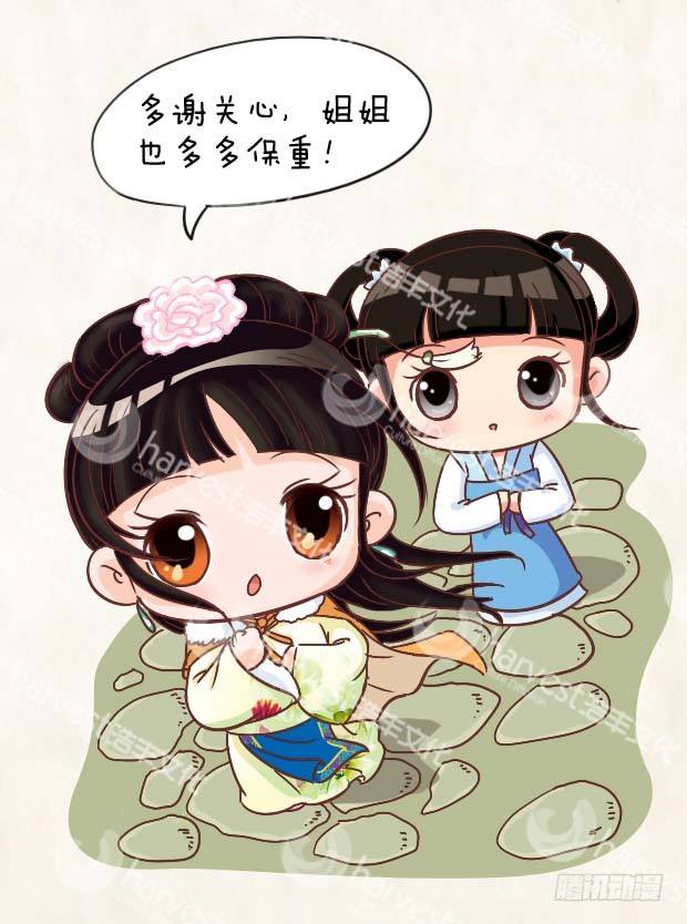 《甄嬛传Q版》第2集（下） 第15页