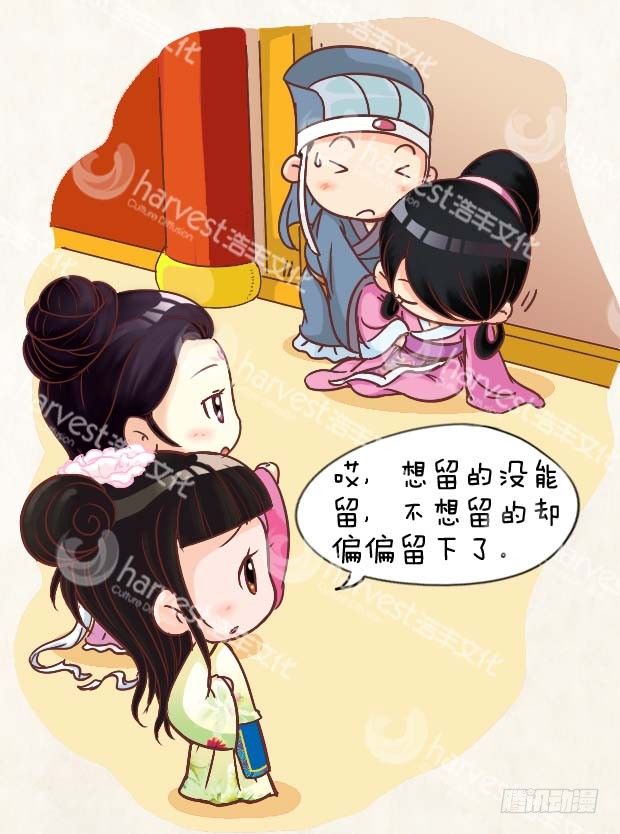 《甄嬛传Q版》第2集（下） 第1页