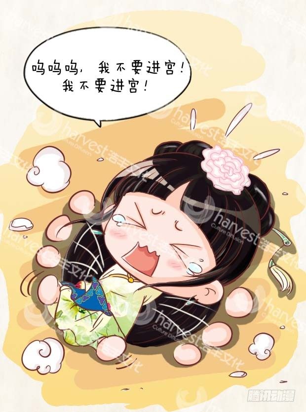 《甄嬛传Q版》第2集（下） 第3页
