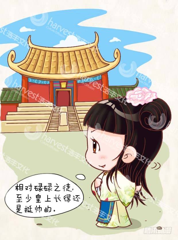 《甄嬛传Q版》第2集（下） 第8页