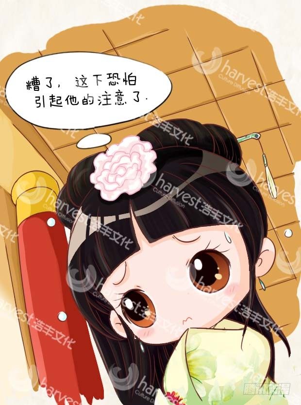 《甄嬛传Q版》第2集（中） 第4页