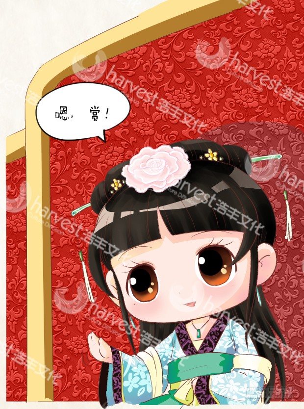 《甄嬛传Q版》第4集（中） 第13页