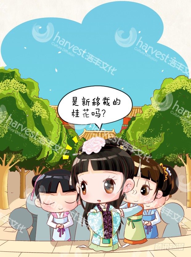 《甄嬛传Q版》第4集（中） 第5页