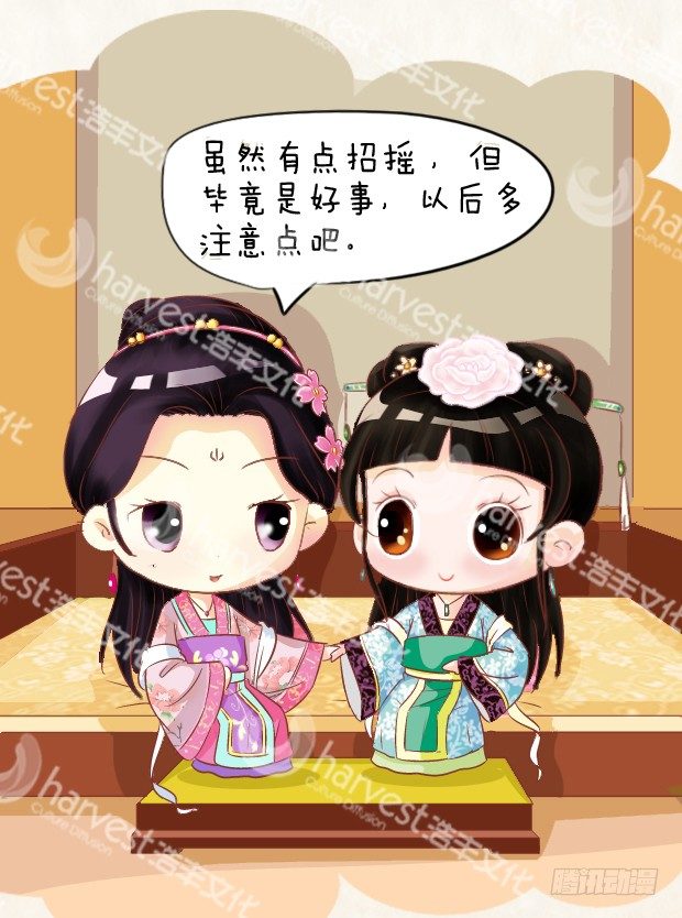 《甄嬛传Q版》第5集（上） 第10页