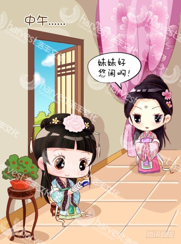 《甄嬛传Q版》第5集（上） 第7页