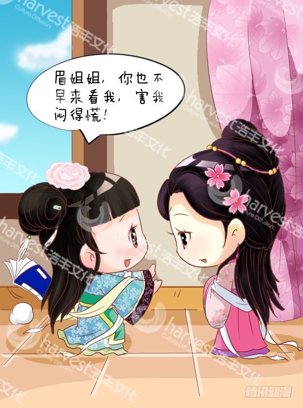 《甄嬛传Q版》第5集（上） 第8页