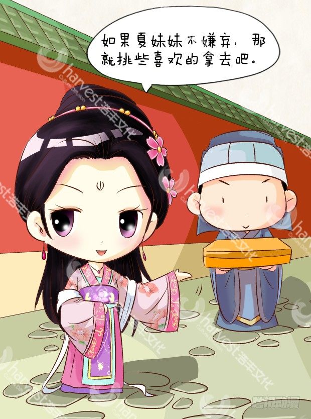《甄嬛传Q版》第5集（下） 第3页
