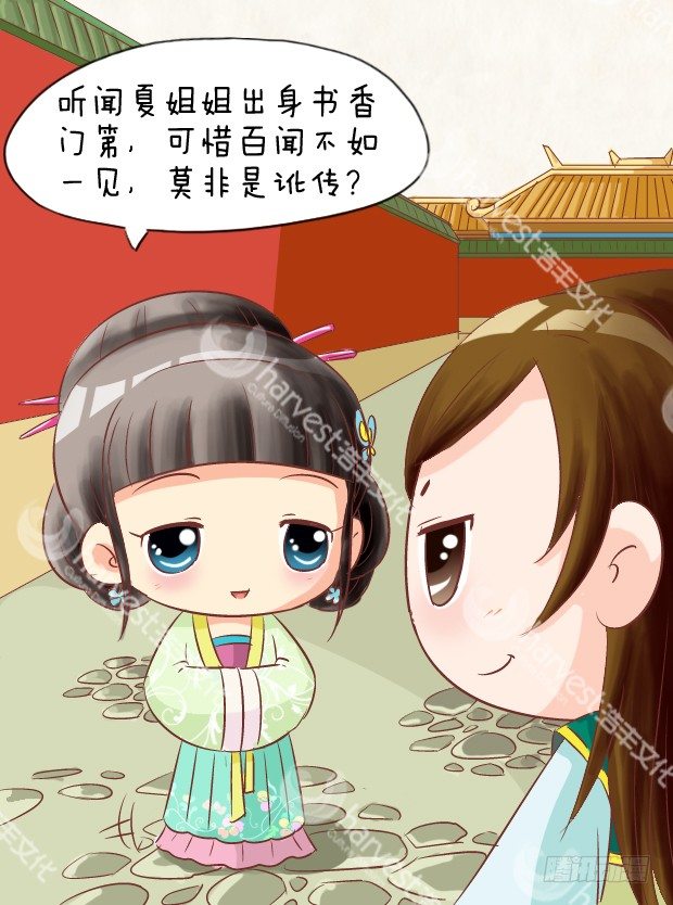 《甄嬛传Q版》第5集（下） 第5页