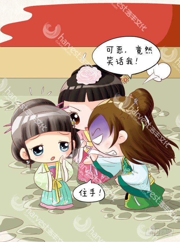 《甄嬛传Q版》第5集（下） 第7页