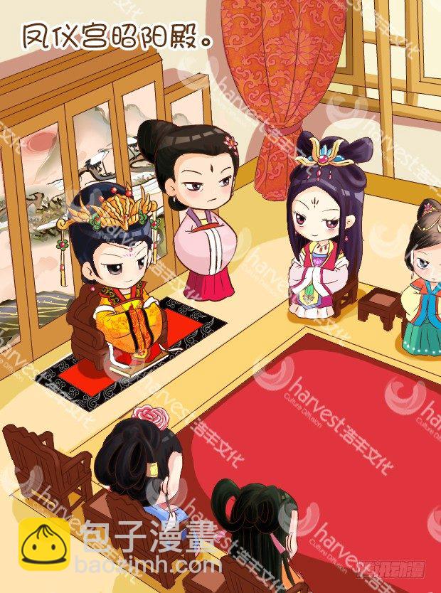 《甄嬛传Q版》第5集（中） 第3页