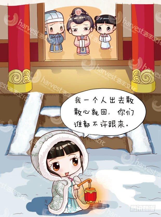 《甄嬛传Q版》第6集（下） 第17页