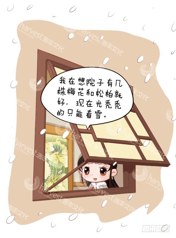 《甄嬛传Q版》第6集（下） 第1页