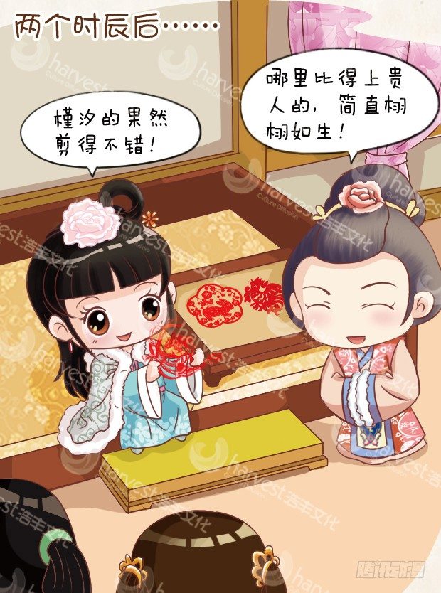 《甄嬛传Q版》第6集（下） 第5页