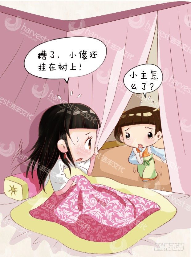 《甄嬛传Q版》第7集（上） 第16页