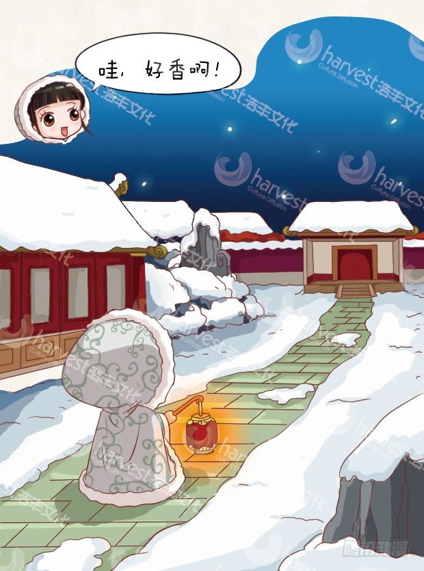 《甄嬛传Q版》第7集（上） 第2页