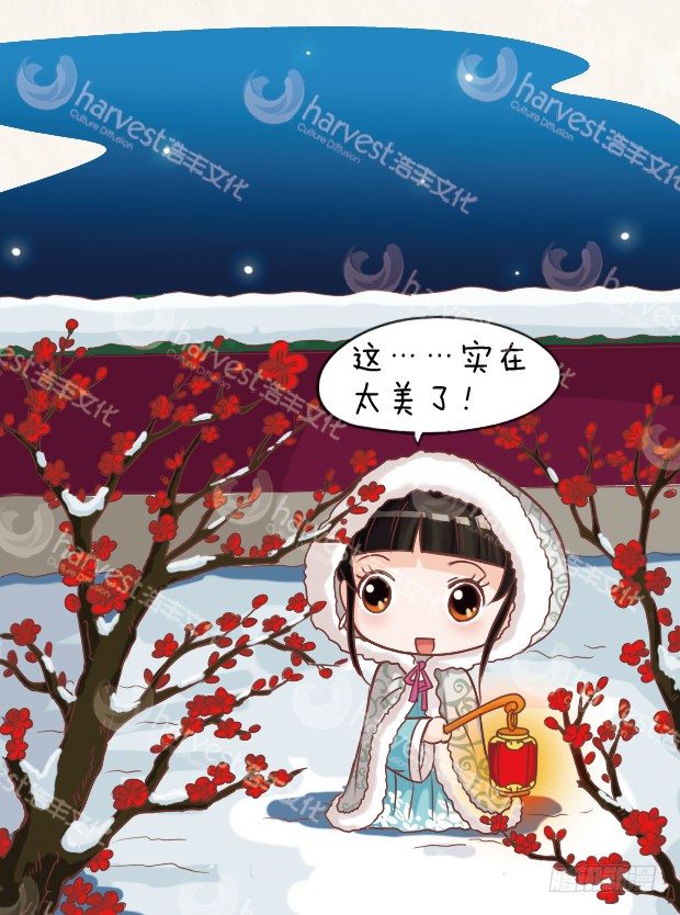 《甄嬛传Q版》第7集（上） 第3页
