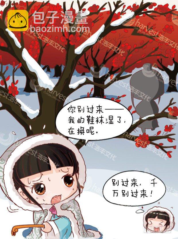 《甄嬛传Q版》第7集（上） 第9页