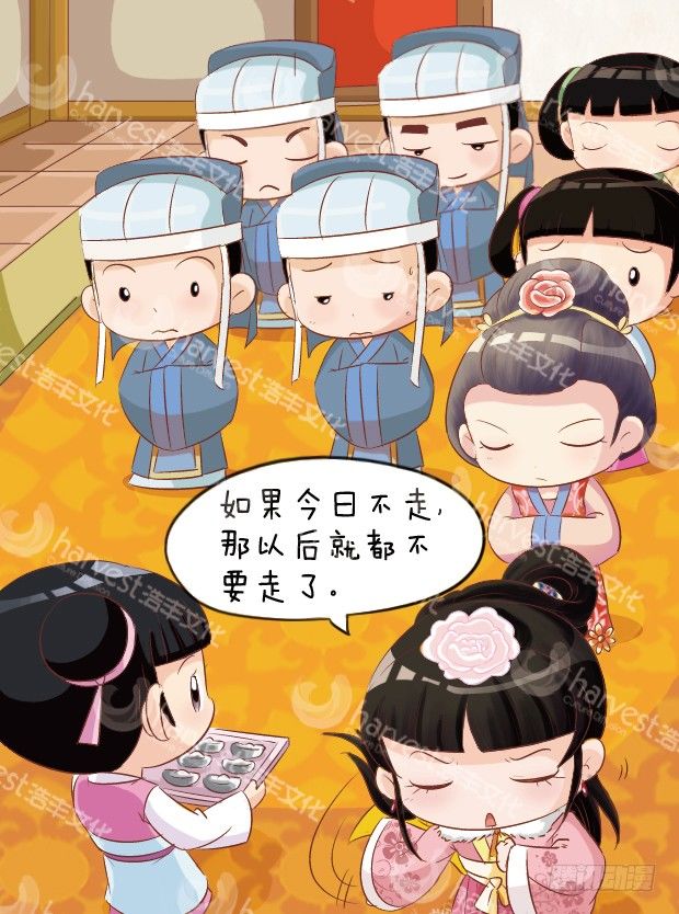 《甄嬛传Q版》第6集（中） 第6页