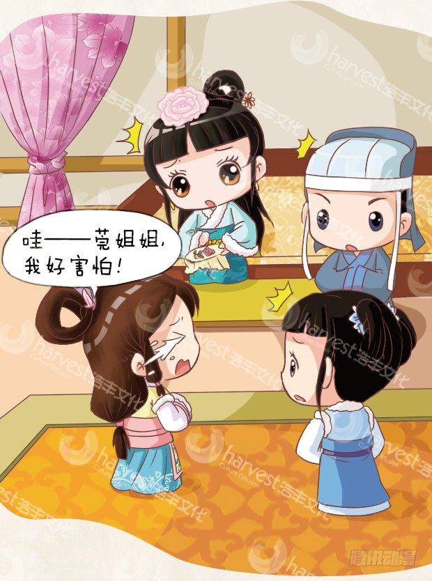 《甄嬛传Q版》第7集（中） 第15页