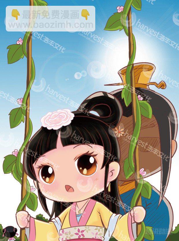 《甄嬛传Q版》第7集（下） 第16页