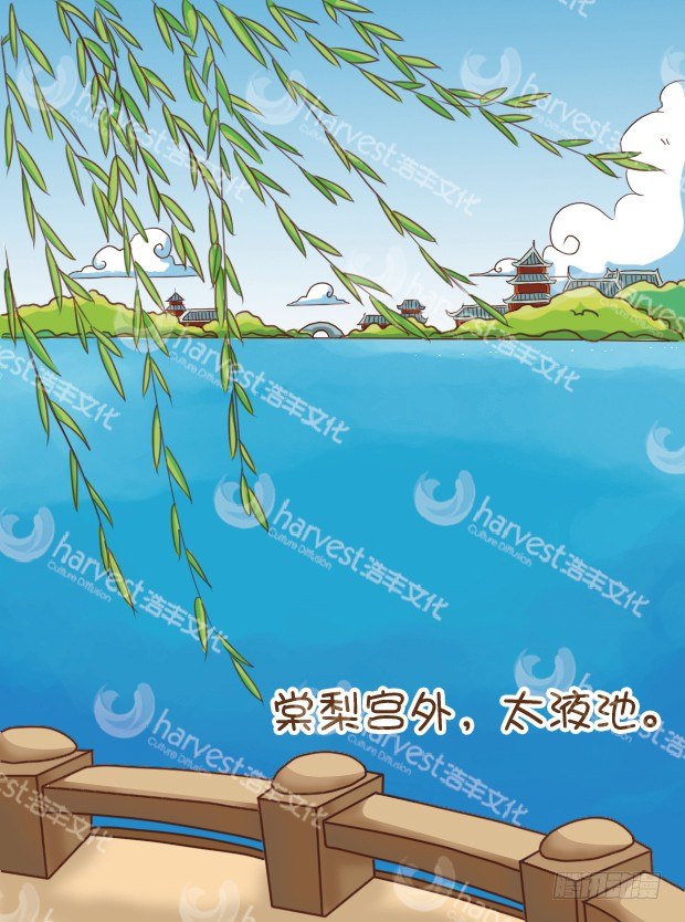 《甄嬛传Q版》第7集（下） 第7页