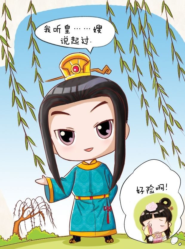 《甄嬛传Q版》第8集（上） 第6页