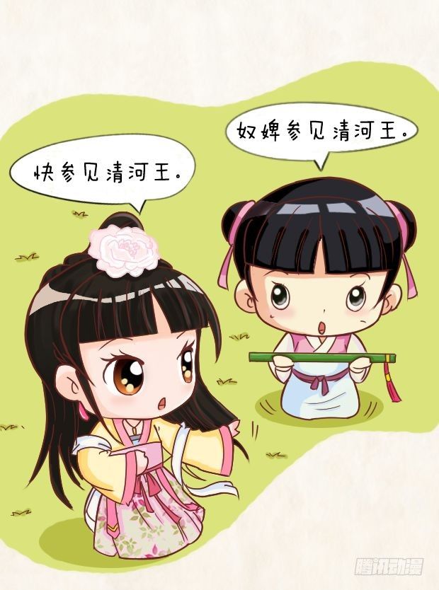 《甄嬛传Q版》第8集（上） 第8页