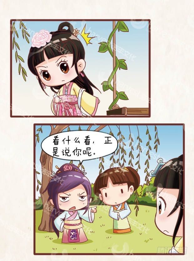 《甄嬛传Q版》第8集（下） 第2页