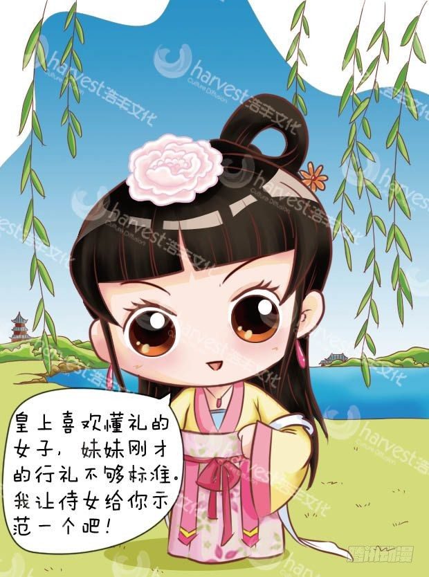《甄嬛传Q版》第8集（下） 第9页