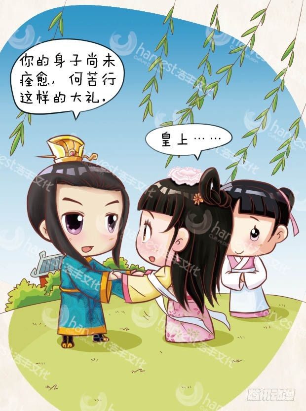《甄嬛传Q版》第9集（上） 第7页