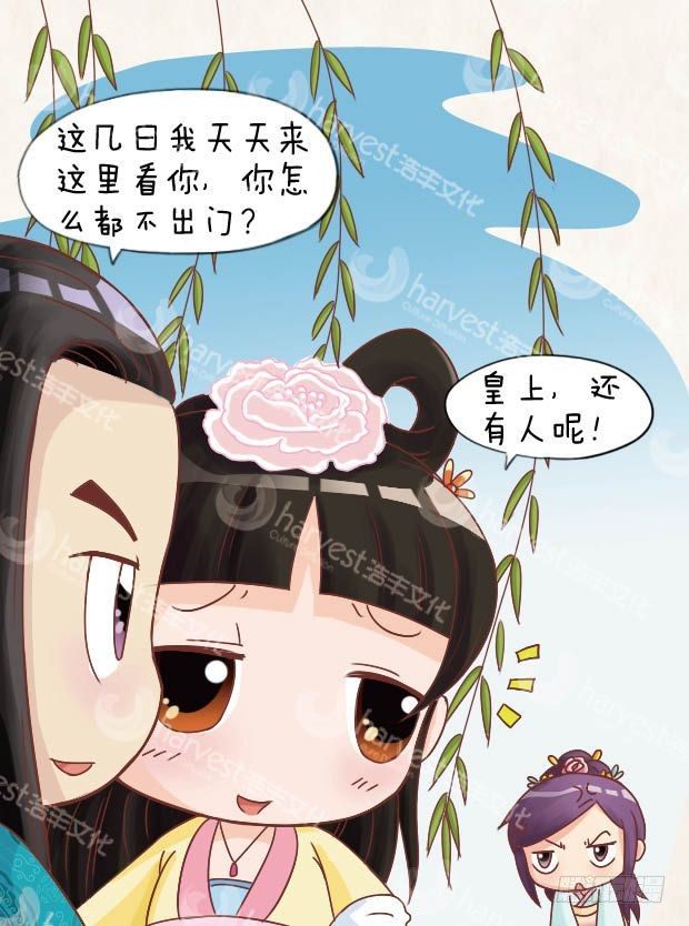《甄嬛传Q版》第9集（上） 第9页