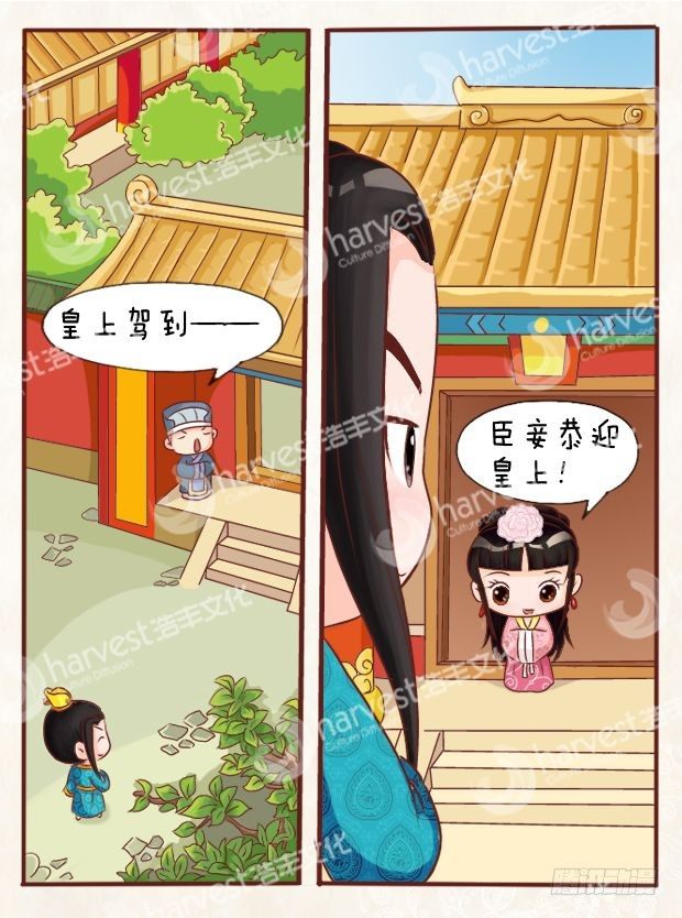 《甄嬛传Q版》第10集（上） 第11页