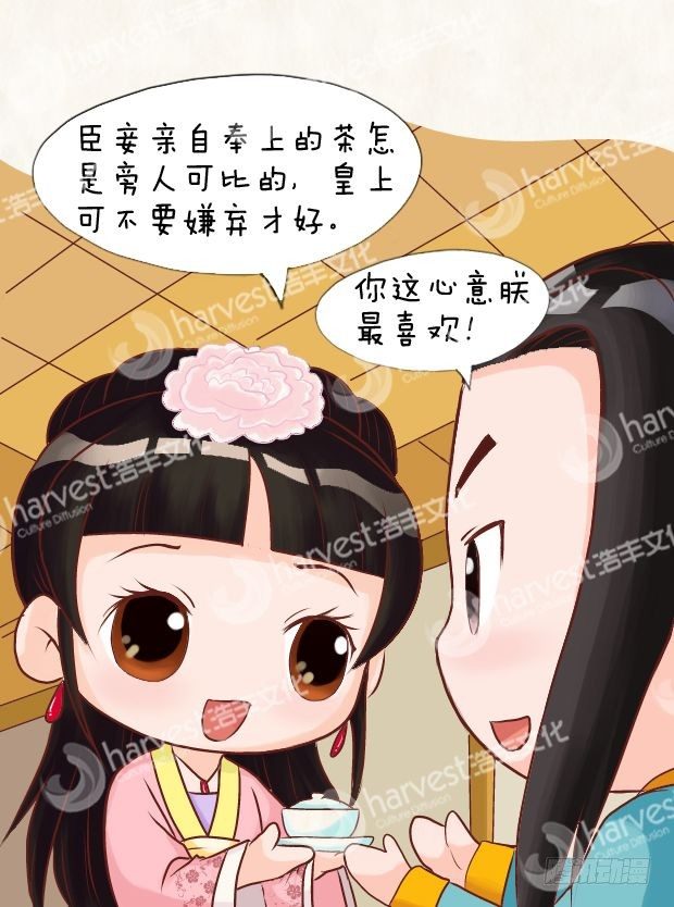 《甄嬛传Q版》第10集（上） 第15页