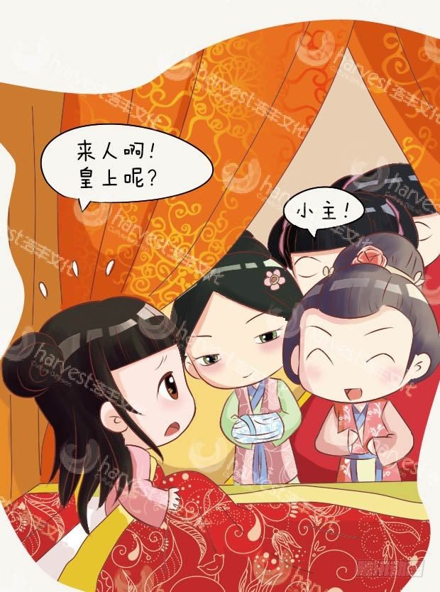 《甄嬛传Q版》第11集（上） 第2页