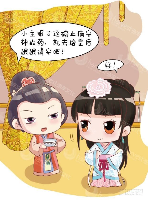 《甄嬛传Q版》第11集（上） 第5页