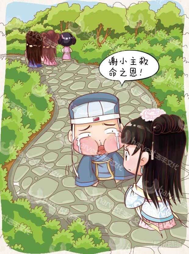 《甄嬛传Q版》第11集（中） 第15页