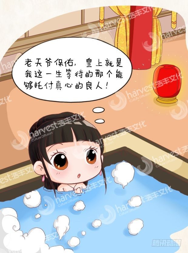 《甄嬛传Q版》第10集（中） 第11页