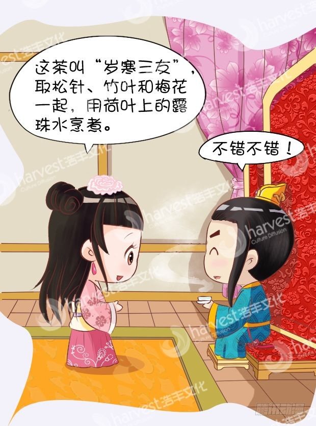 《甄嬛传Q版》第10集（中） 第1页