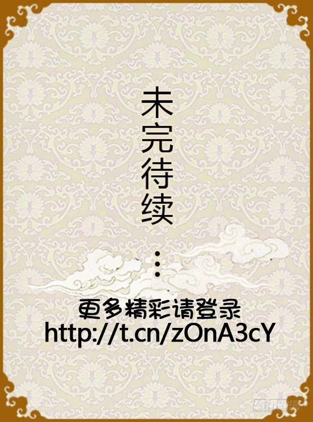 《甄嬛传Q版》第12集（下） 第18页