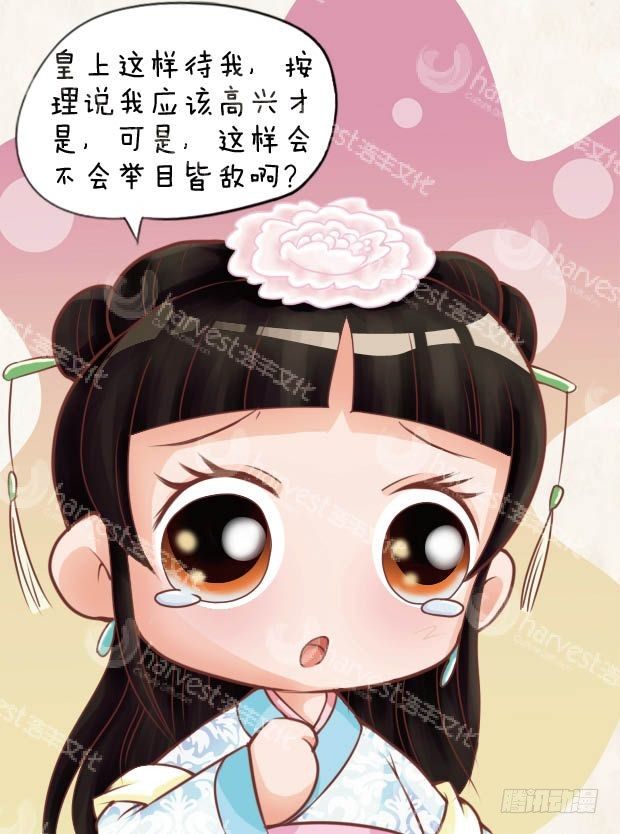 《甄嬛传Q版》第11集（下） 第5页