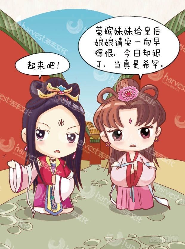 《甄嬛传Q版》第11集（下） 第8页