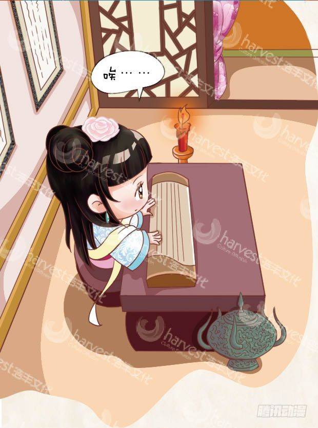《甄嬛传Q版》第12集（上） 第10页