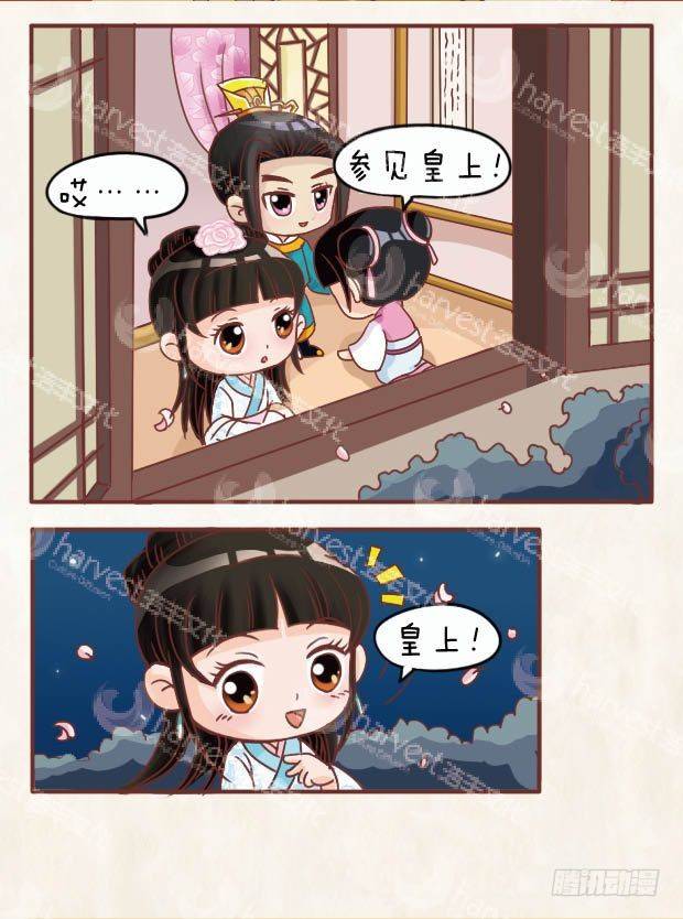 《甄嬛传Q版》第12集（上） 第13页