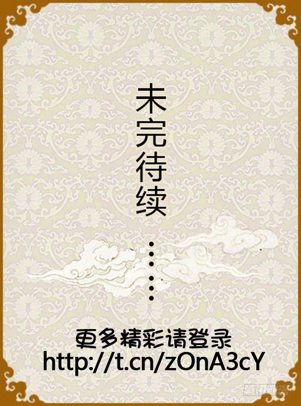 《甄嬛传Q版》第12集（上） 第18页